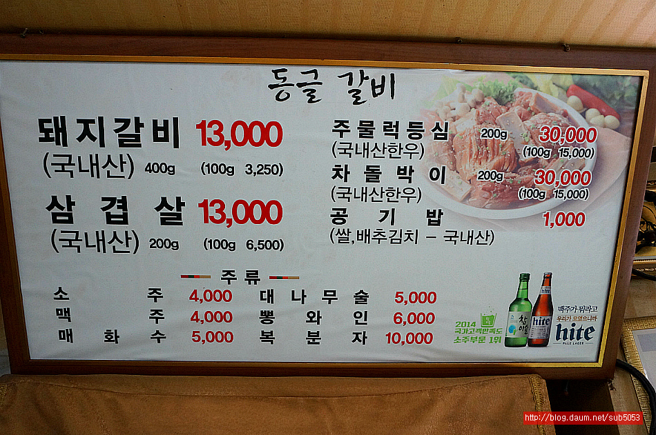 (화곡동 맛집)최강 서울 돼지갈비 맛집 - 발산(강서) 지역 추천맛집 원조 동글갈비 후기