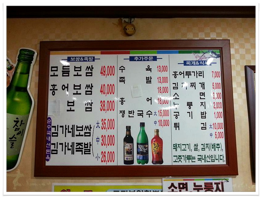 김가네족발 이미지