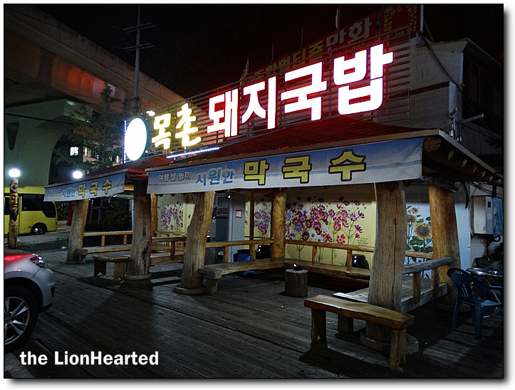 봉황국밥 이미지