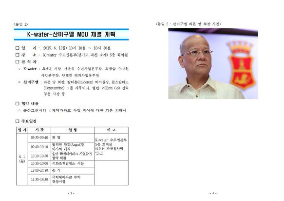 서해선 복선 화성시 송산역세권 