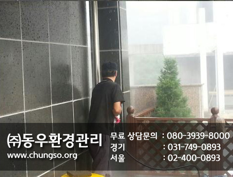 동우환경관리 이미지