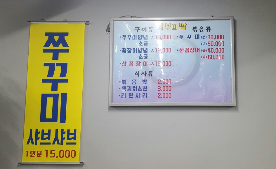 숯불꼼장어구이 이미지