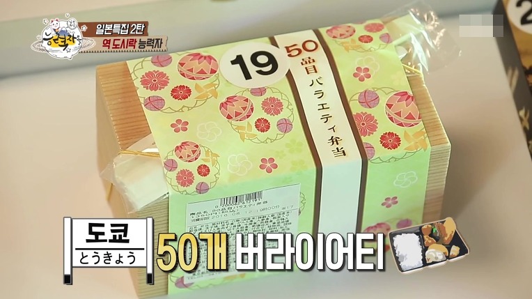 일본의 역도시락(에키벤) 능력자 | 인스티즈