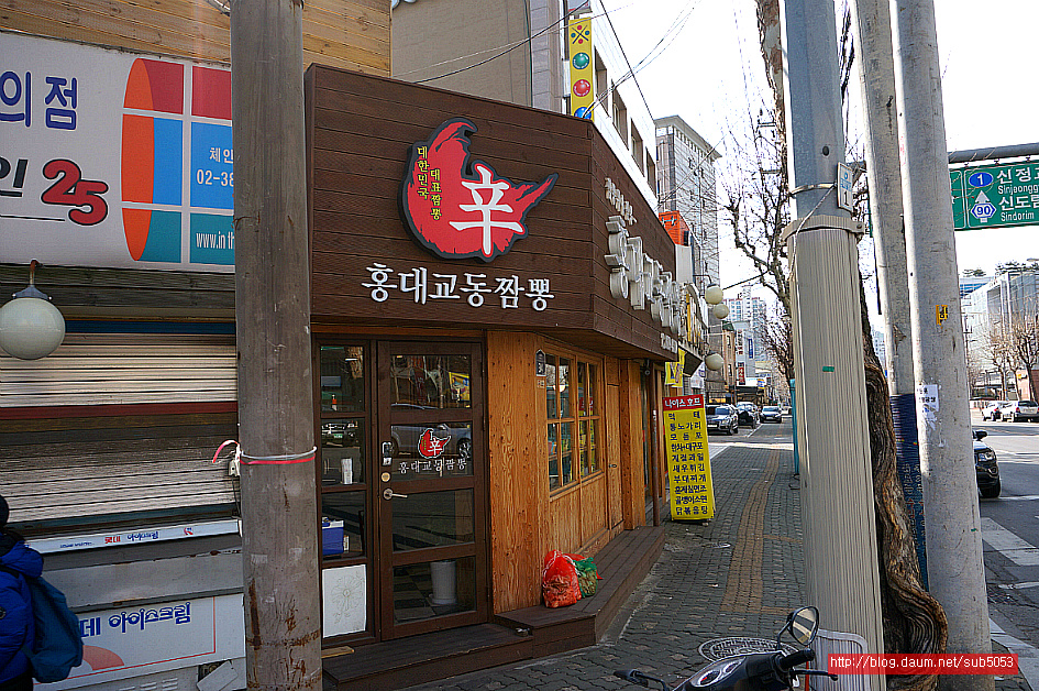 (문래동 맛집)문래동 짬뽕 맛집 - 문래동 지역 추천맛집 홍대 교동짬뽕 후기
