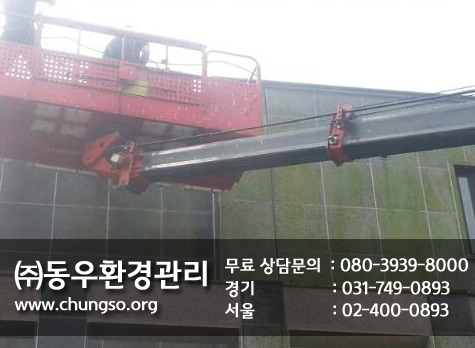 동우환경관리 이미지