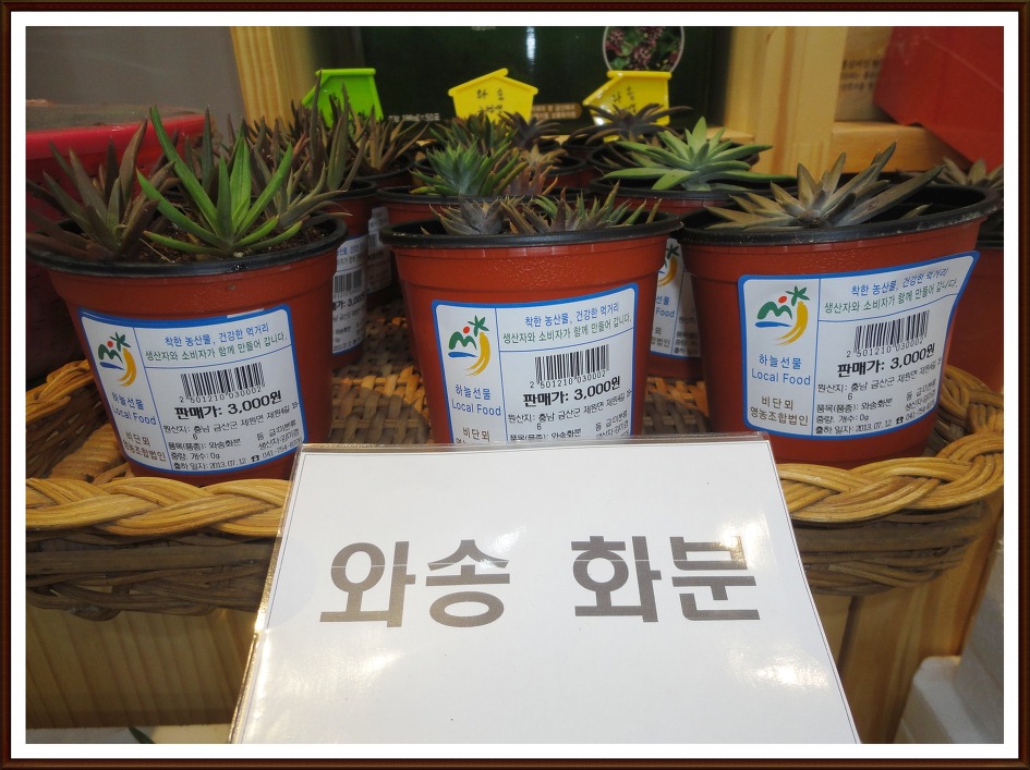 금산로컬푸드 이미지