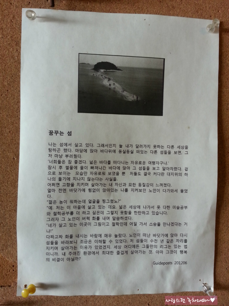 선재도민박 이미지