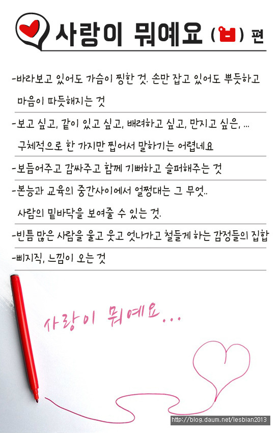 사랑이 뭐예요? (ㅂ) 편