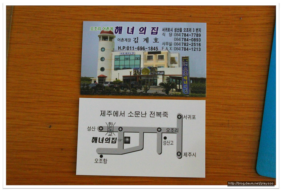소문난전복 이미지