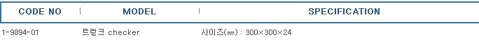 물품용바닥재 ,DRAIN BOARD