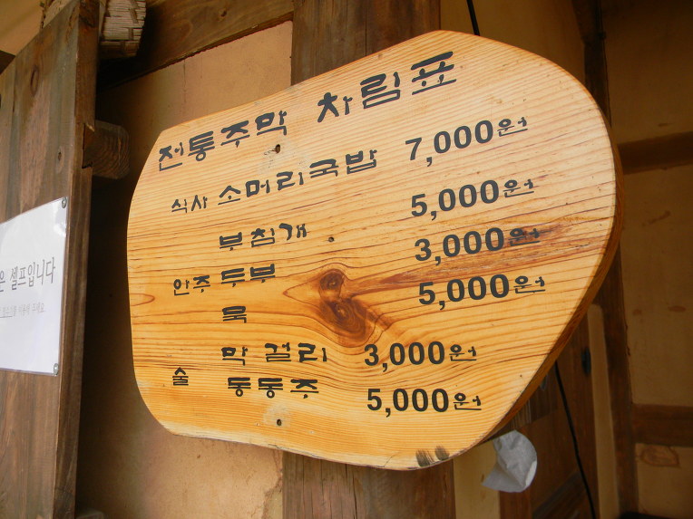 서산 해미읍성 (서문, 자리개질 순교지)