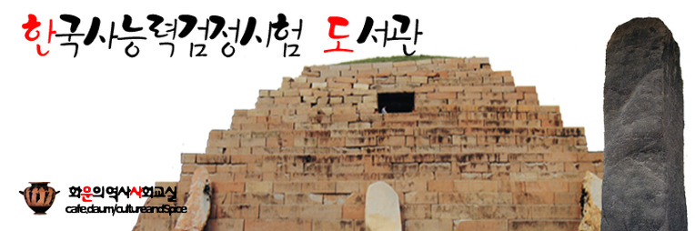 한국사능력검정시험 문제풀이 - 40회 고급 45