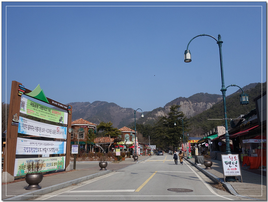 1박2일 변산 갑남산 & 내소사 (후편)