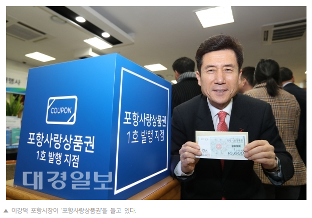 “든든한 민생경제 지속가능한 경제도시 건설”