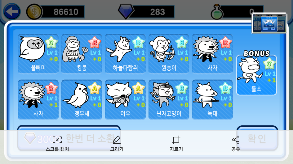 지켜줘 동물특공대