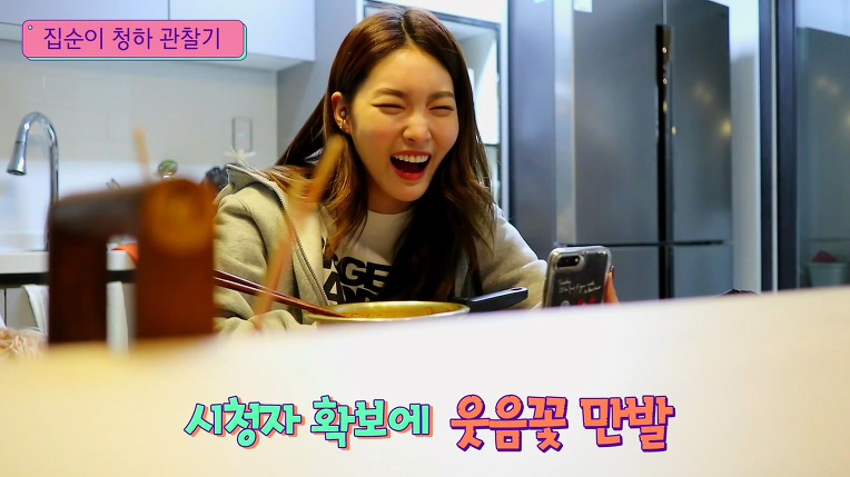 집순이 김청하의 하루 | 인스티즈