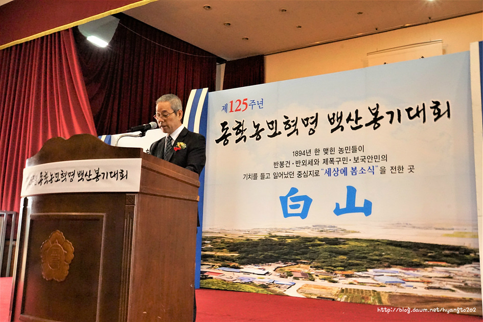 제125주년 동학농민혁명 백산봉기대회 이미지