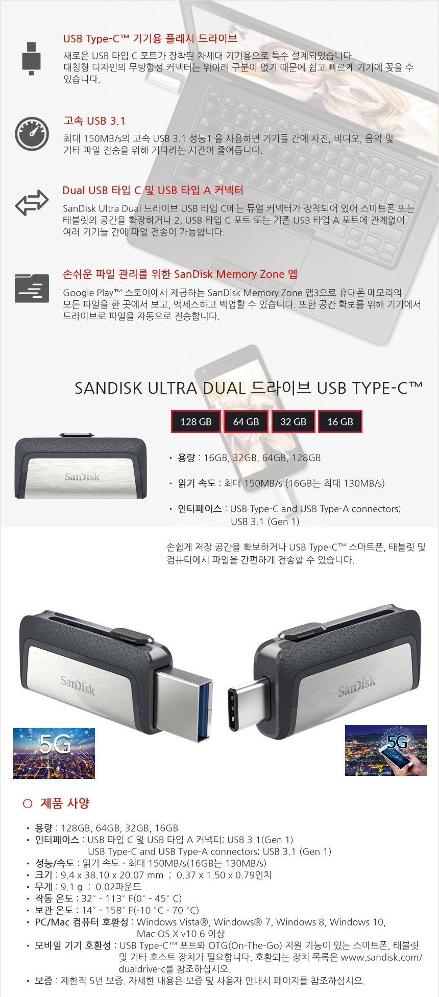 스마트폰. PC. 노트북.usb