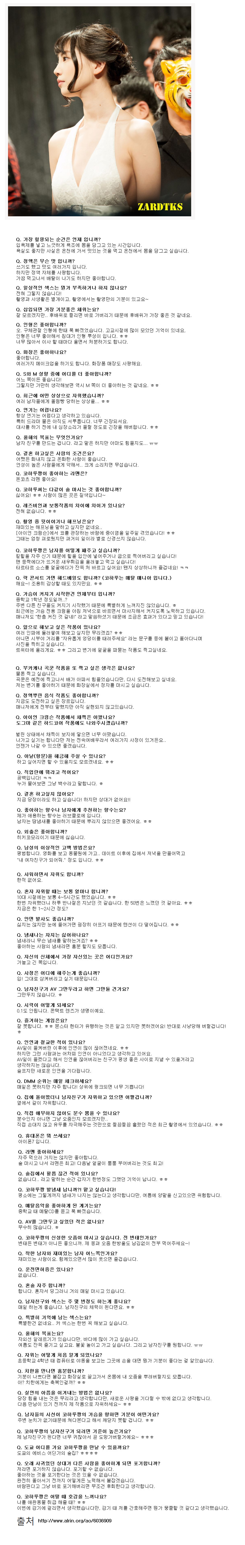 [AV] ㅈㅇ을 사랑한다는 스즈키 코하루 블로그 질의응답 | 인스티즈