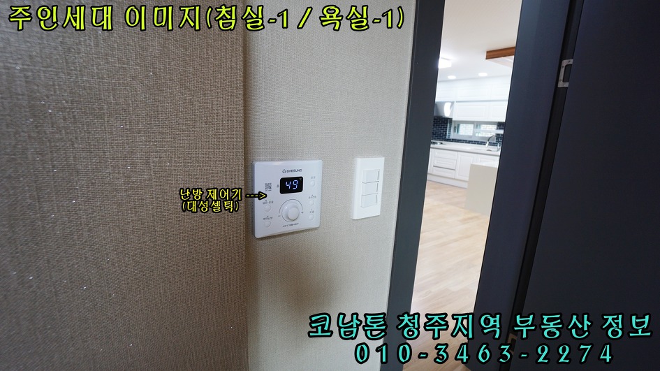 (1798) 청주주인세대임대-사창동/신축/첫입주/엘리베이터설치/남향주택시공/시스템에어컨1대/사창사거리인접(도보로5분)