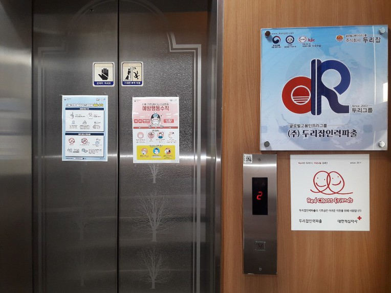 두리잡인력파출 이미지