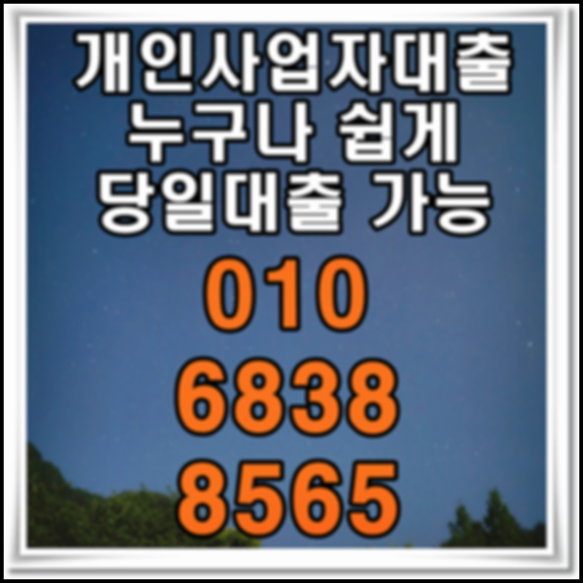 잠 아…부산일수 울산일수