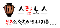 돌 위에 꽃이 피고 벌레도 기어다니고...