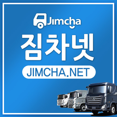 경기 안산~광주/2012년 5톤 냉탑/대기업 냉동식품/1350만(무제)/고수입/대기업화물일자리