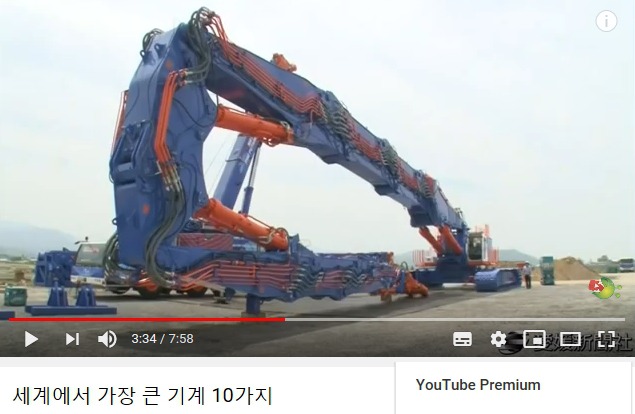 고층 구조물 철거 포크레인 장비