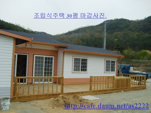 조립식주택 30평,시공사진입니다.(경남 합천,해인사) 