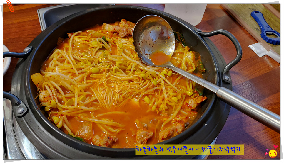 짜글이 식당 이미지