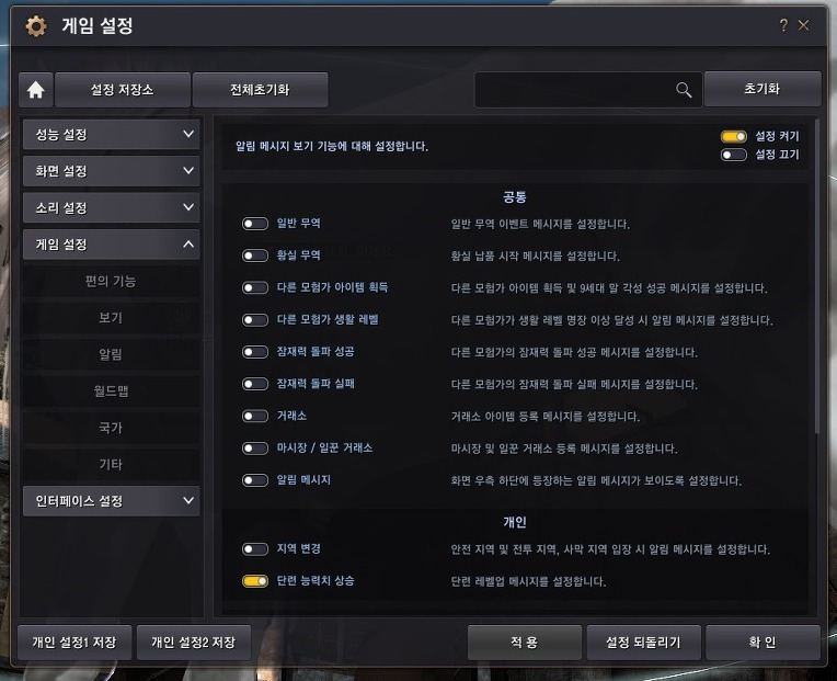 검은 사막 Remastered