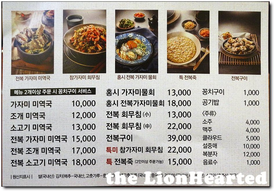 해논미역 이미지