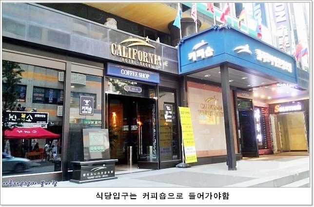캘리포니아관광호텔 이미지