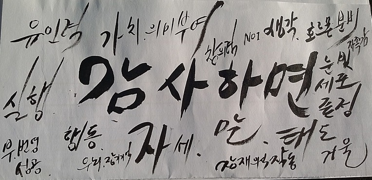 감사하면 크게 진보한다?