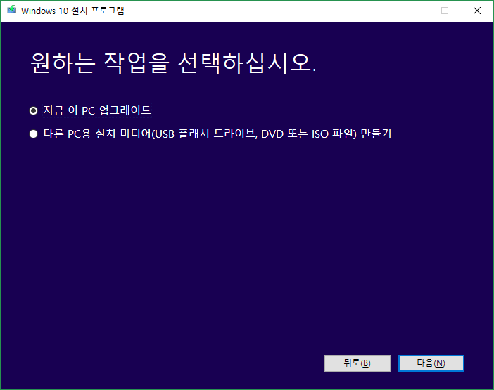 윈도우즈10 재설치, 업그레이드