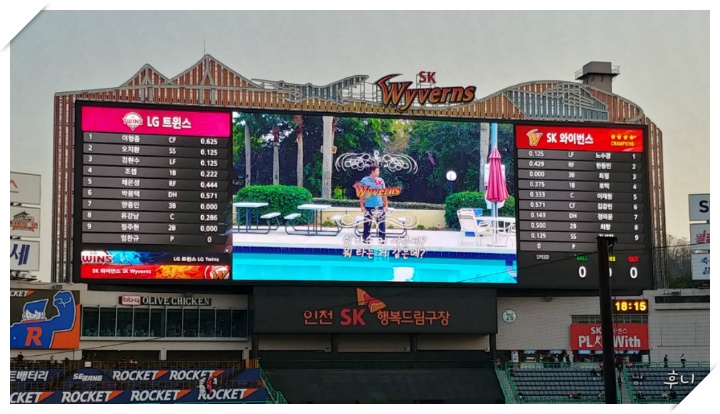 2019프로야구 LG:SK