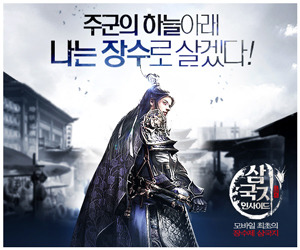 삼국지 인사이드