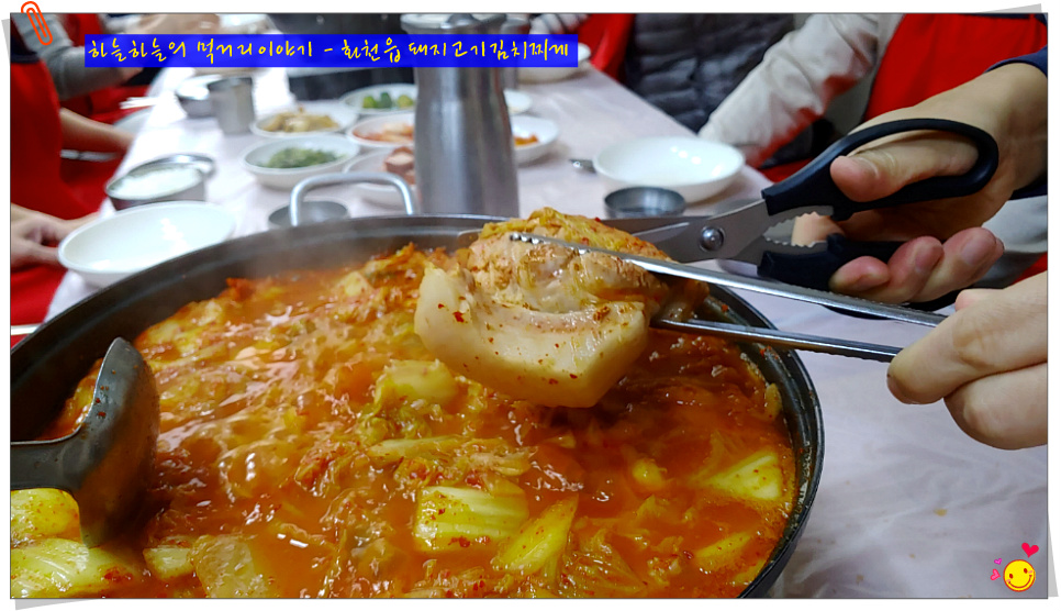 고기랑찌게랑 이미지