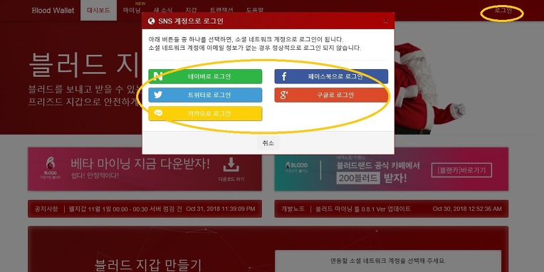 3.1절 100주년 블러드랜드배 ( 이세돌 vs 커제 ) 블러드코인 블러드지갑 가입방법 체굴방법 블러드랜드  국내 가상화폐 착한코인 추천 코인 비트맥스