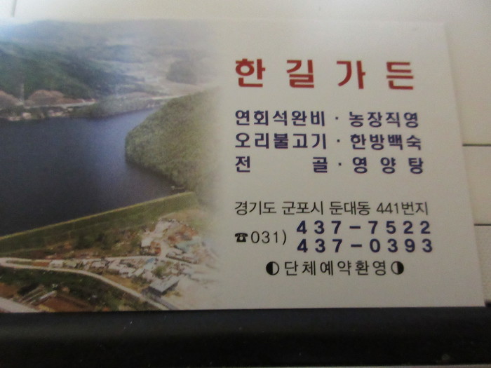 반월맛집 이미지
