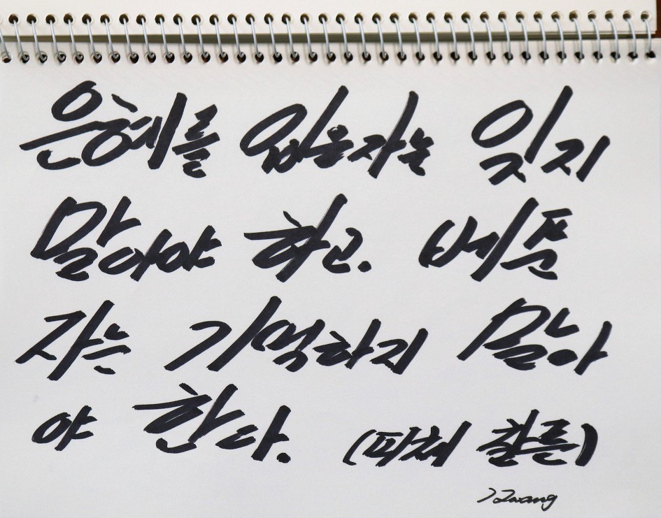 <피체 찰른이 말 하기를> 