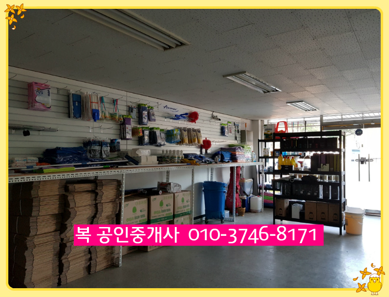★﻿대전 유성구 창고형 - 사무실 임대  유성사무실 상가 임대 복 공인중개사
