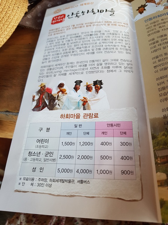 2018/08/04 #경북 #안동 #하회마을 