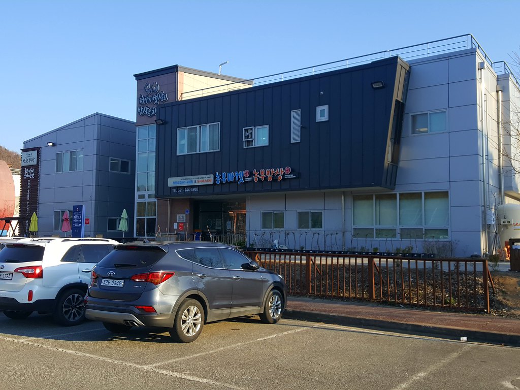충남 청양군 맛집 청양구기자타운 농부의밥상 청양6차산업 융복합 로컬푸드판매장 여행