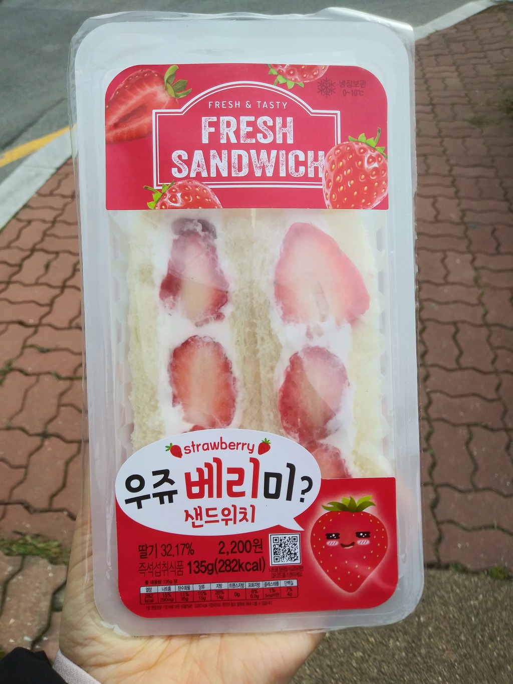 편의점 빵 딸기생크림샌드위치 