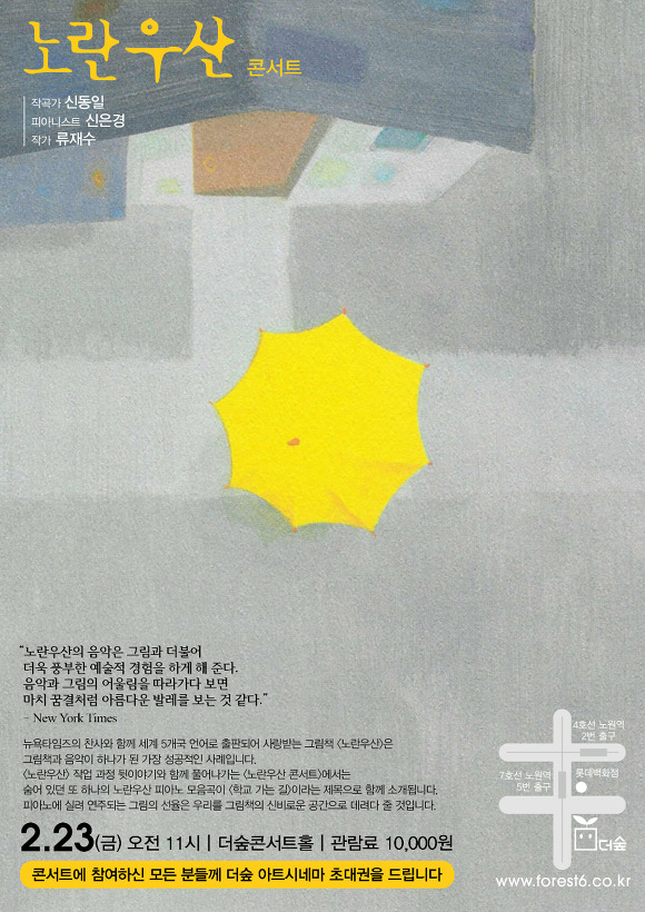문화플랫폼더숲 이미지