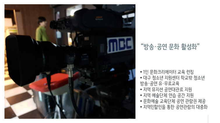 2019 '희망정거장' 지역내 방송 공연문화발전의 허브~[융PD]