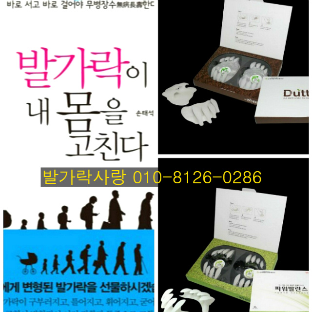 발란스가 틀어지면
