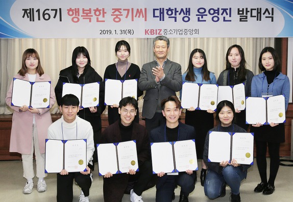 중기중앙회, 중기씨 블로그 운영진 발대식 